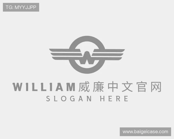 关于william威廉中文官网